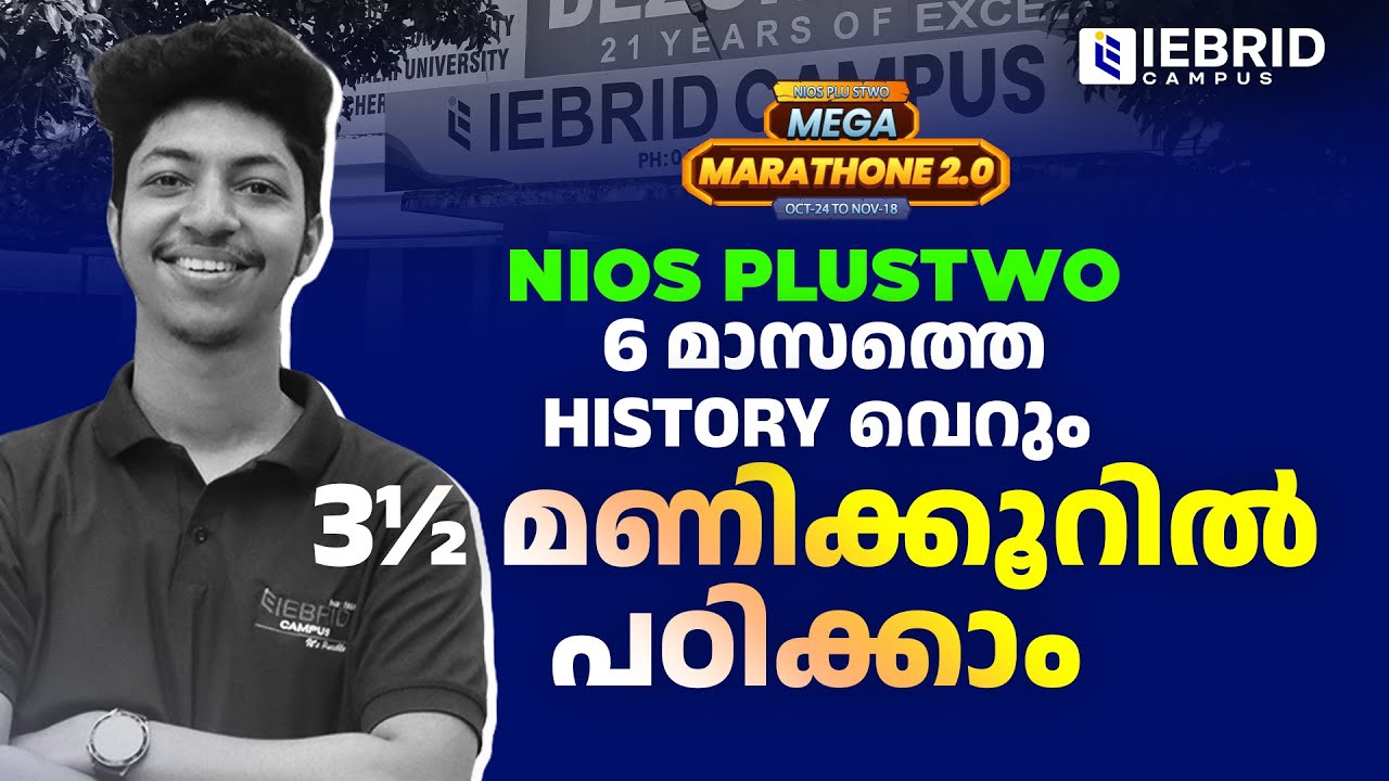 NIOS Plus Two History Mega Marathon 2.0 |Full Revision for NIOS Class 12 IEBRID Campus Study Session