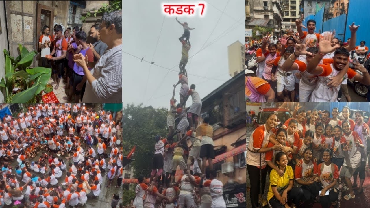 गिरगांव क्रांतिनगर दहीहंडी उत्सव २०२५ 🥰 पहिल्यांदा कडक ७ थर लावले💪👍