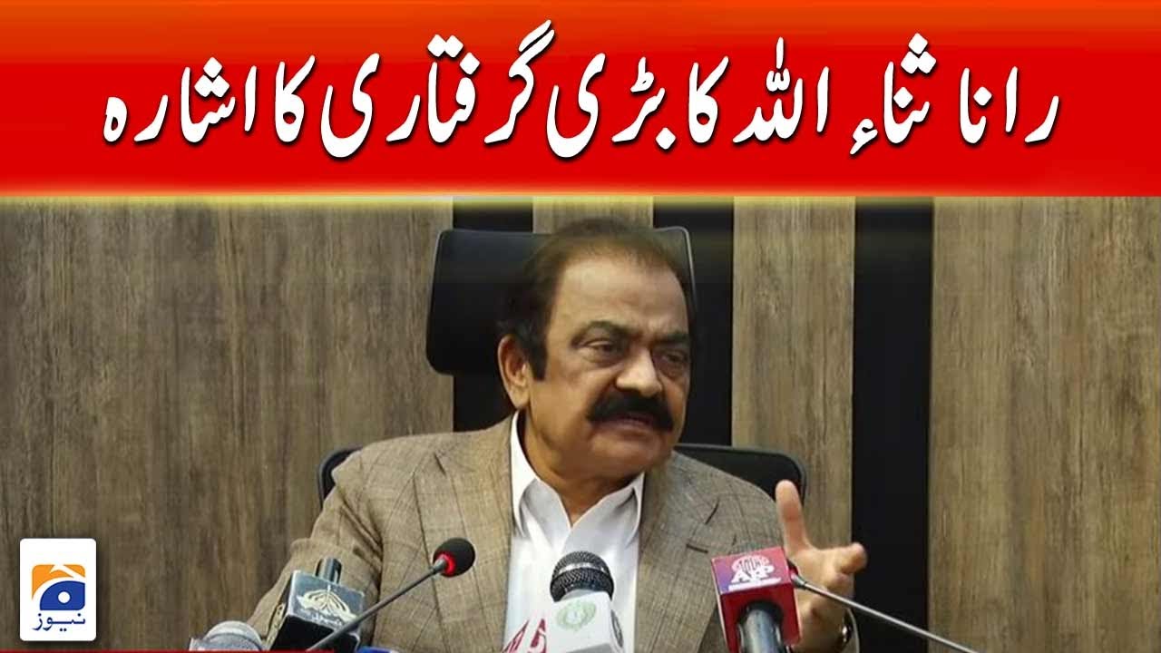 Rana Sanaullah Brings Forward Alleged Ali Amin Gandapur's Audio - Geo News