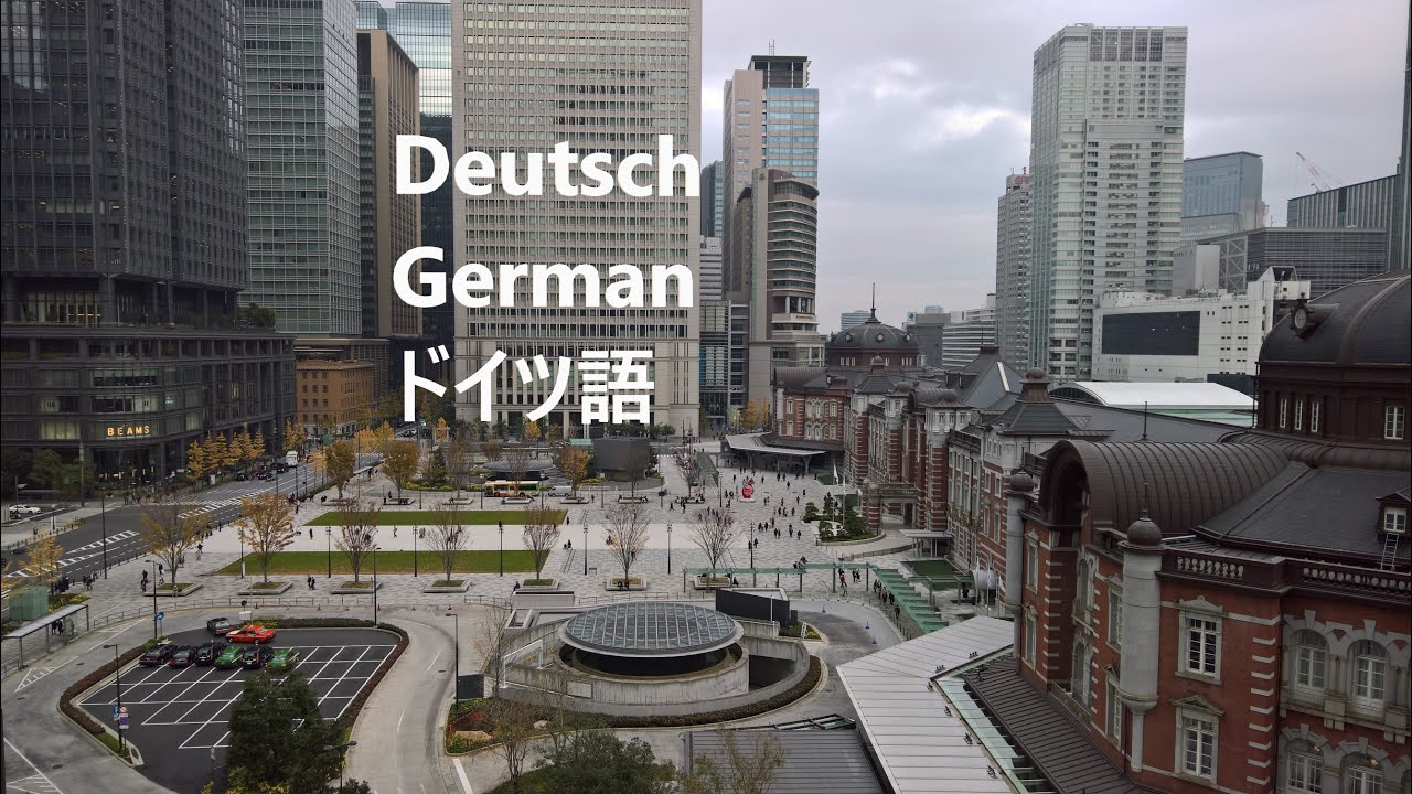 German Words Japanese People Use