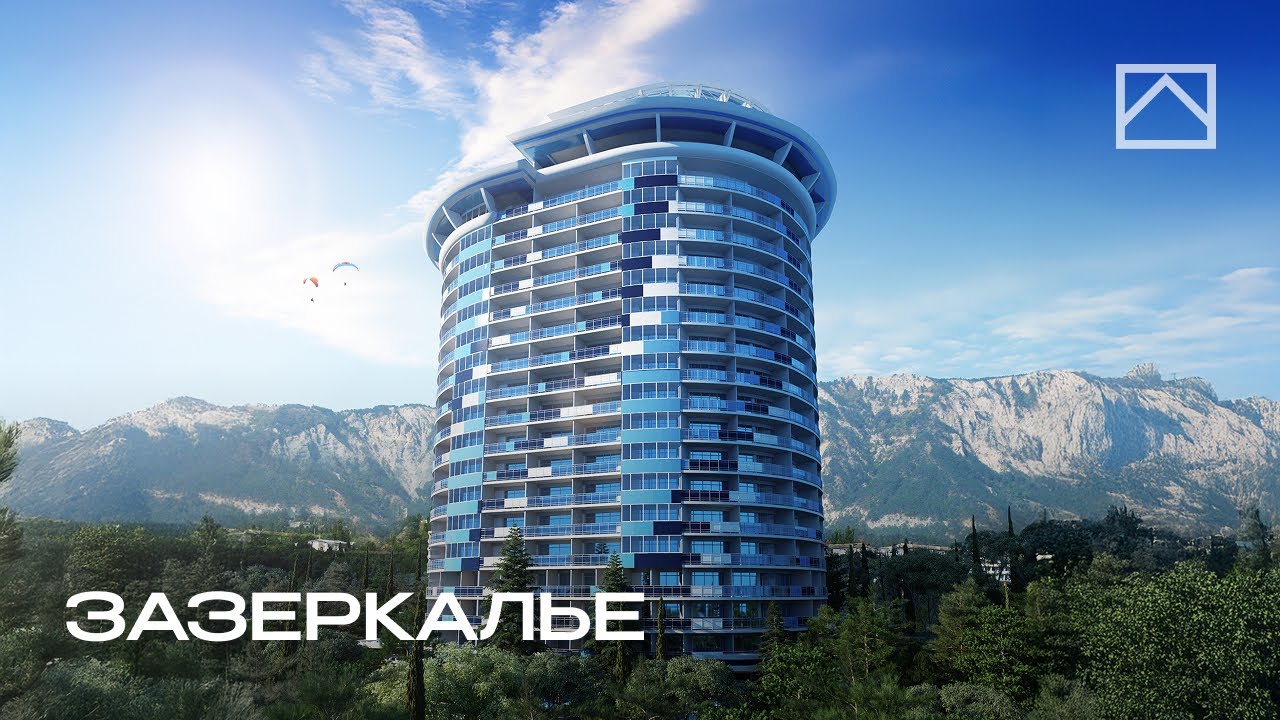 Обзор ЖК «Зазеркалье» в Ялте: новостройка с видом на море
