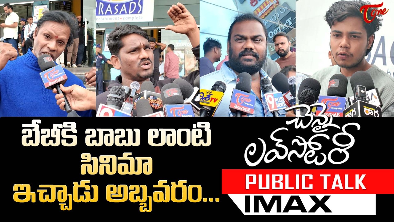 Chennai Love Story Public Talk from Prasads IMAX | Kiran Abbavaram | CHENNAI LOVE STORY | TeluguOne