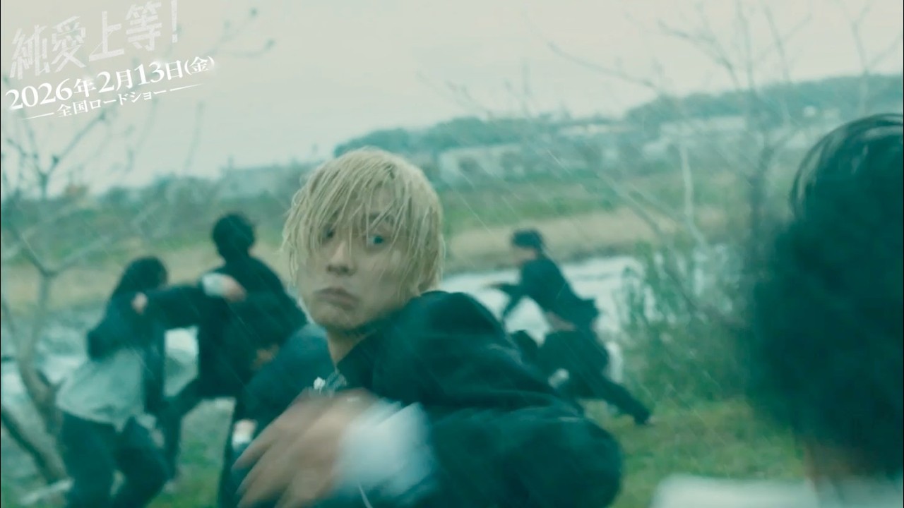 【超特急 高松アロハ】濡れて覚醒…破天荒乱闘シーン解禁！映画『純愛上等！』本編映像