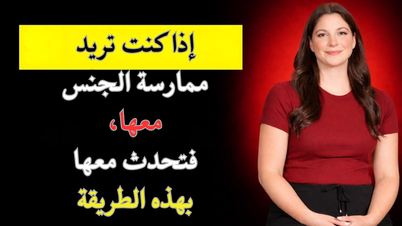 كلمتان يستخدمهما الرجال الأكبر سناً لجذب النساء. علم النفس الأنثوي.