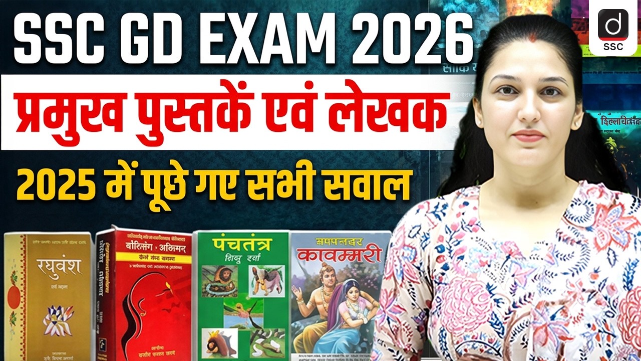 SSC GD Exam 2026 | Major Books and Authors | Static GK by Namu Mam | Important Books & Authors