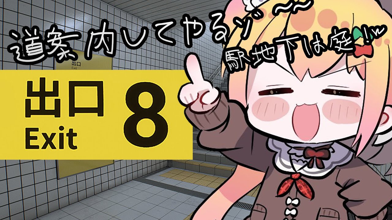 枠に異変！？8番出口、沼で草ｧ！枠取り直しました！【 桃鈴ねね / hololive 】