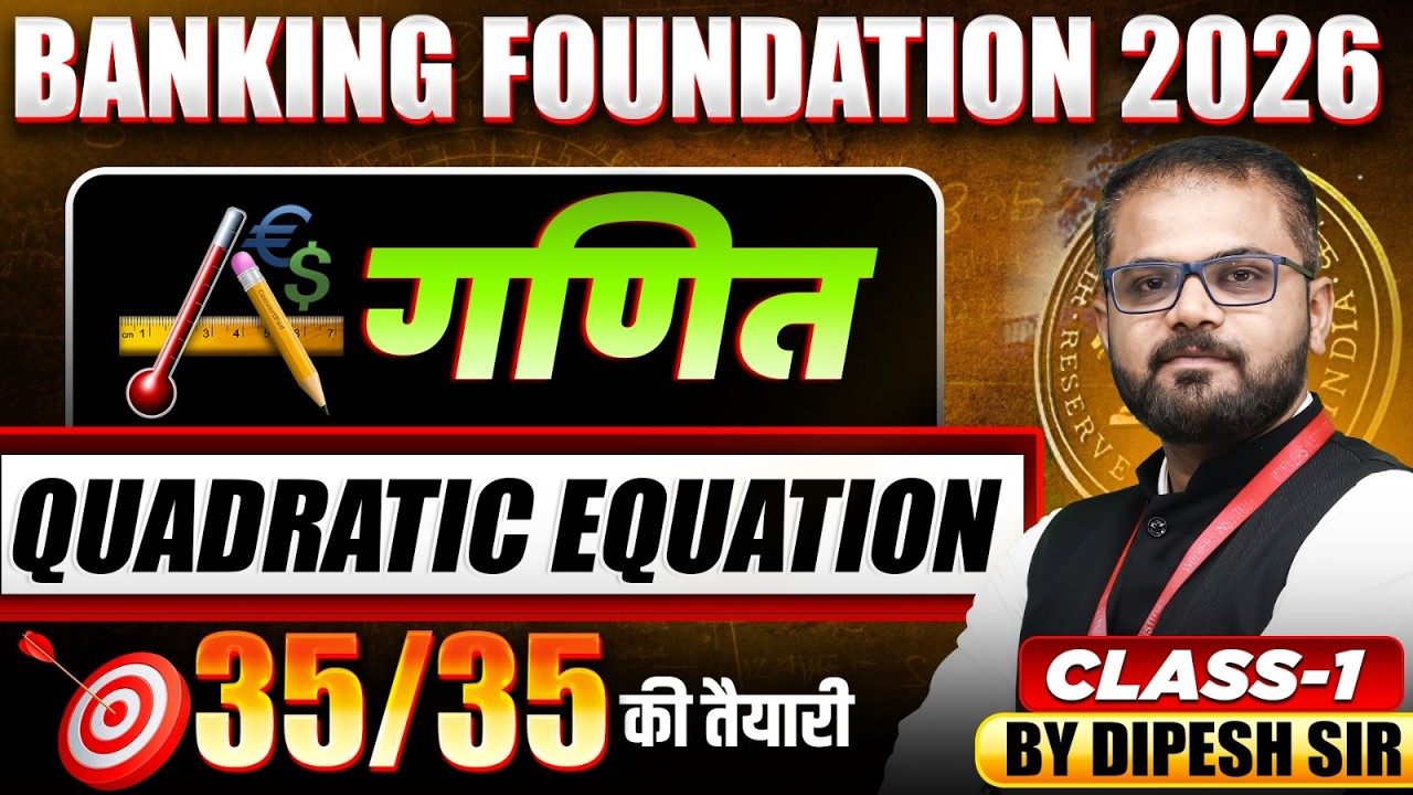 Quadratic Equation For Banking Exams 2026 | Bank Foundation Maths Class | by Dipesh Sir