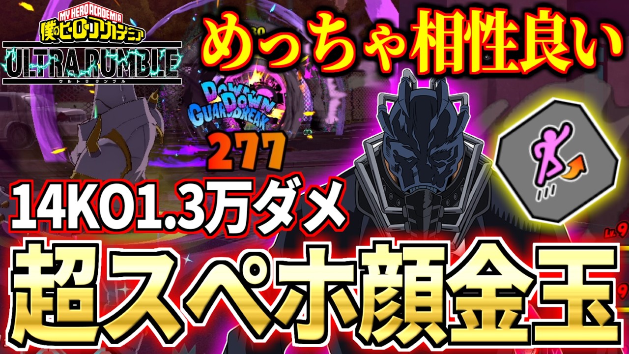 Space Hop AFO Ranked 14KO 13K DMG in My Hero Ultra Rumble