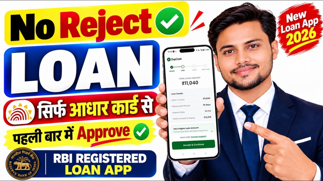 Instant Personal Loan 2026 | Apply Online & Get Approved | Emergency loan app 2026 | Instant Loan