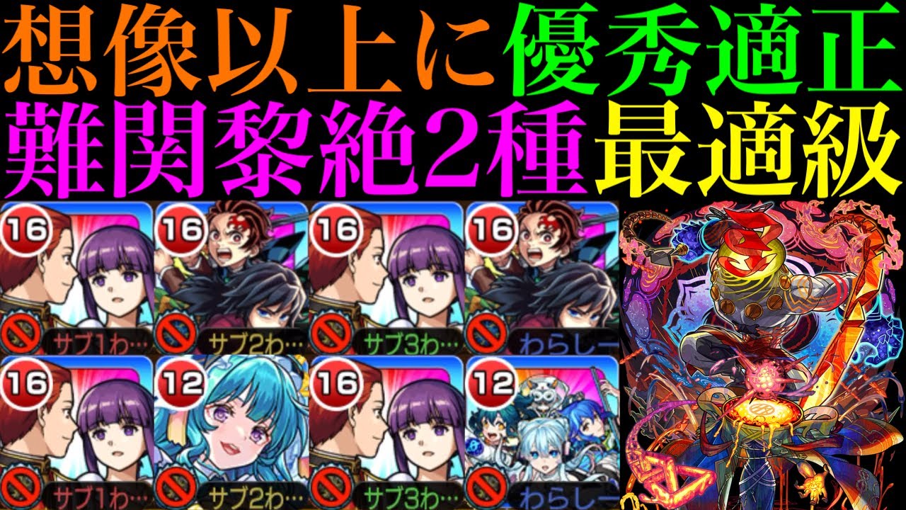 【モンスト】正直舐めてました…。思っていたよりずっと優秀!!ただし物足りない要素も…。『フェルン＆シュタルク』を黎絶コポルネス＆アレスターで使ってみた!!【葬送のフリーレンコラボ第2弾】