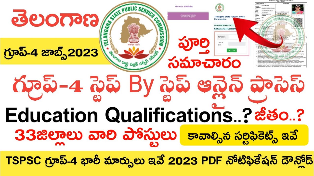TSPSC GROUP 4 JOBS 2023 APPLY ONLINE APPLICATION PROCESS STEP BY STEP IN TELUGU | TSPSC GROUP 4 PDF