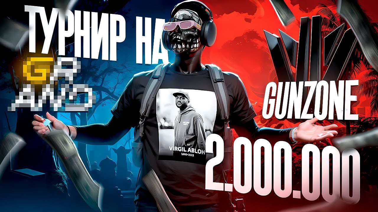 ПРОШЛИ НА ГЛАВНЫЙ ТУРНИР НА 2.000.000 РУБЛЕЙ НА MAJESTIC RP