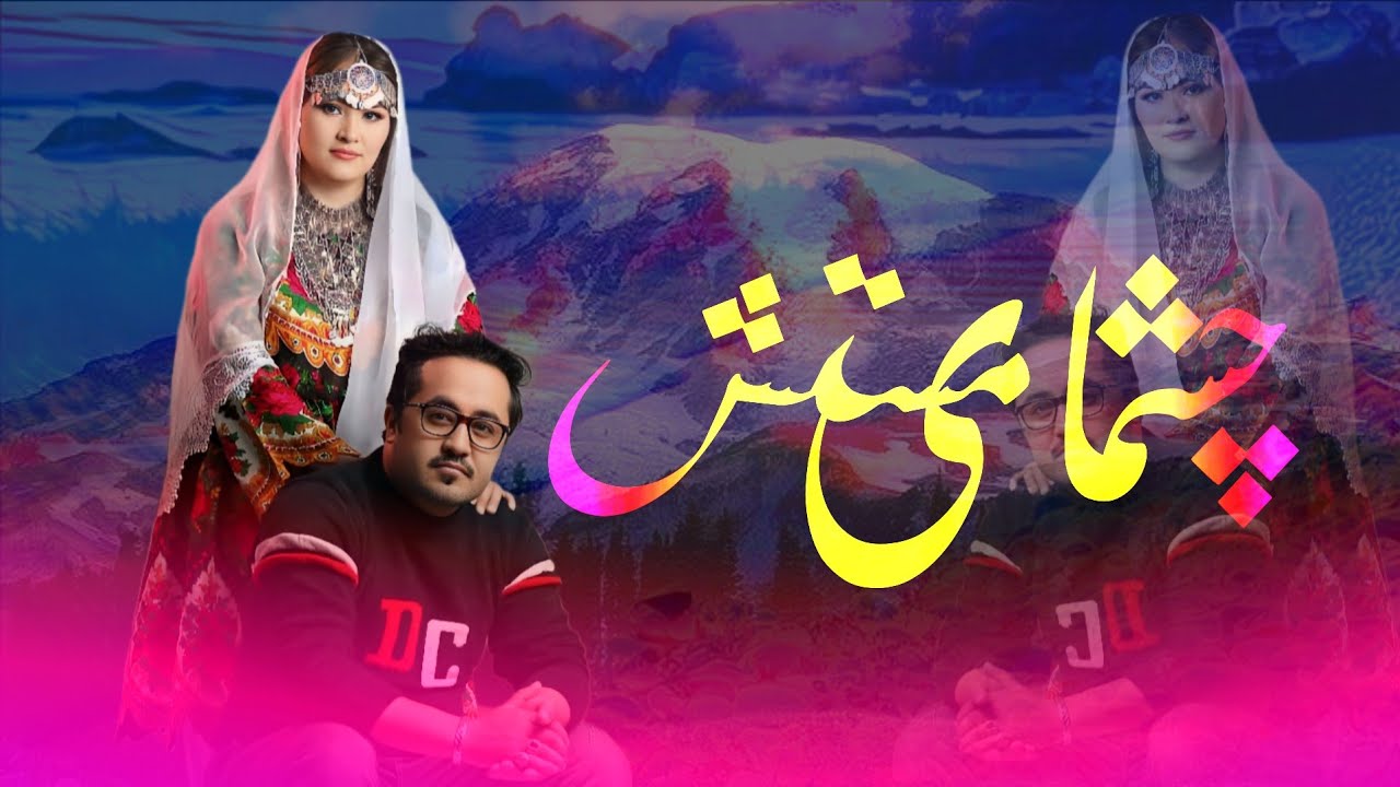 آهنگ/ خنجر چشمای مستش Chashmaye mastash از عارف یاوری #Tabistan__Studio