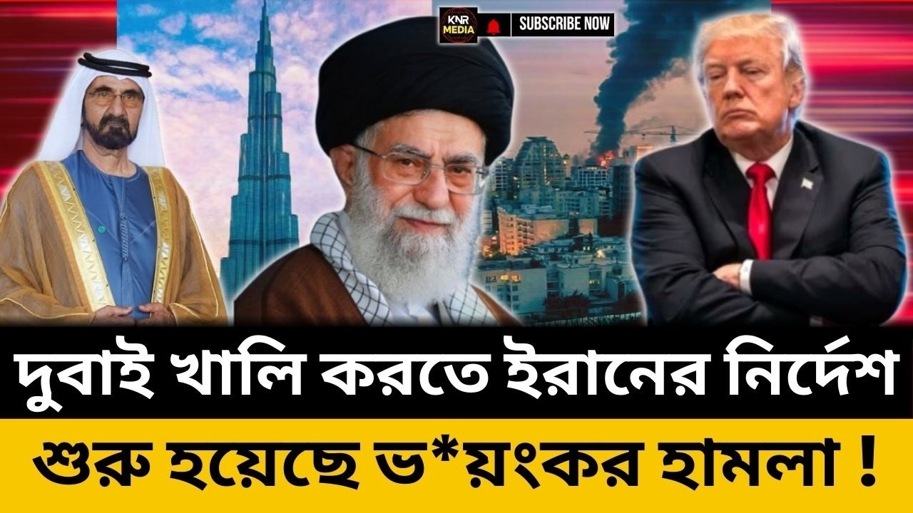 দুবাই খালি করার নির্দেশ। চূড়ান্ত পদক্ষেপ শুরু