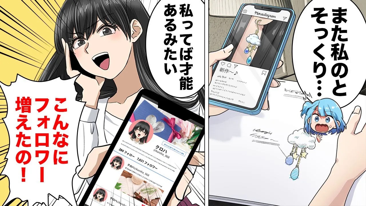 【総集編】承認欲求を満たすために嘘を重ねた人たちの悲惨な末路