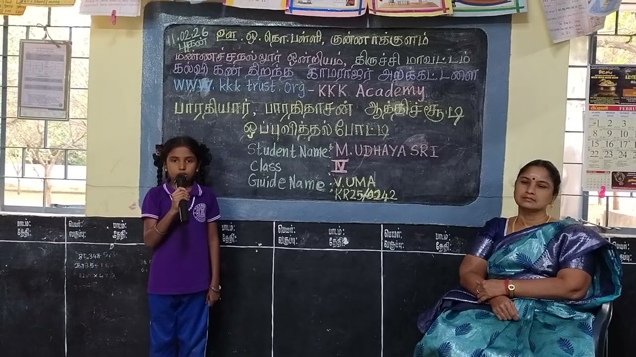 பாரதிதாசன் ஆத்திசூடி ஒப்புவித்தல் - M.Udhaya Sri, PUPS, KUNNAKULAM 
