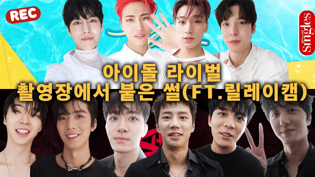 [ENG] 이미테이션에 스며들었다면? 시청 필수♥ 샥스&스파클링에게 카메라를 주면 생기는 일｜ 싱터뷰