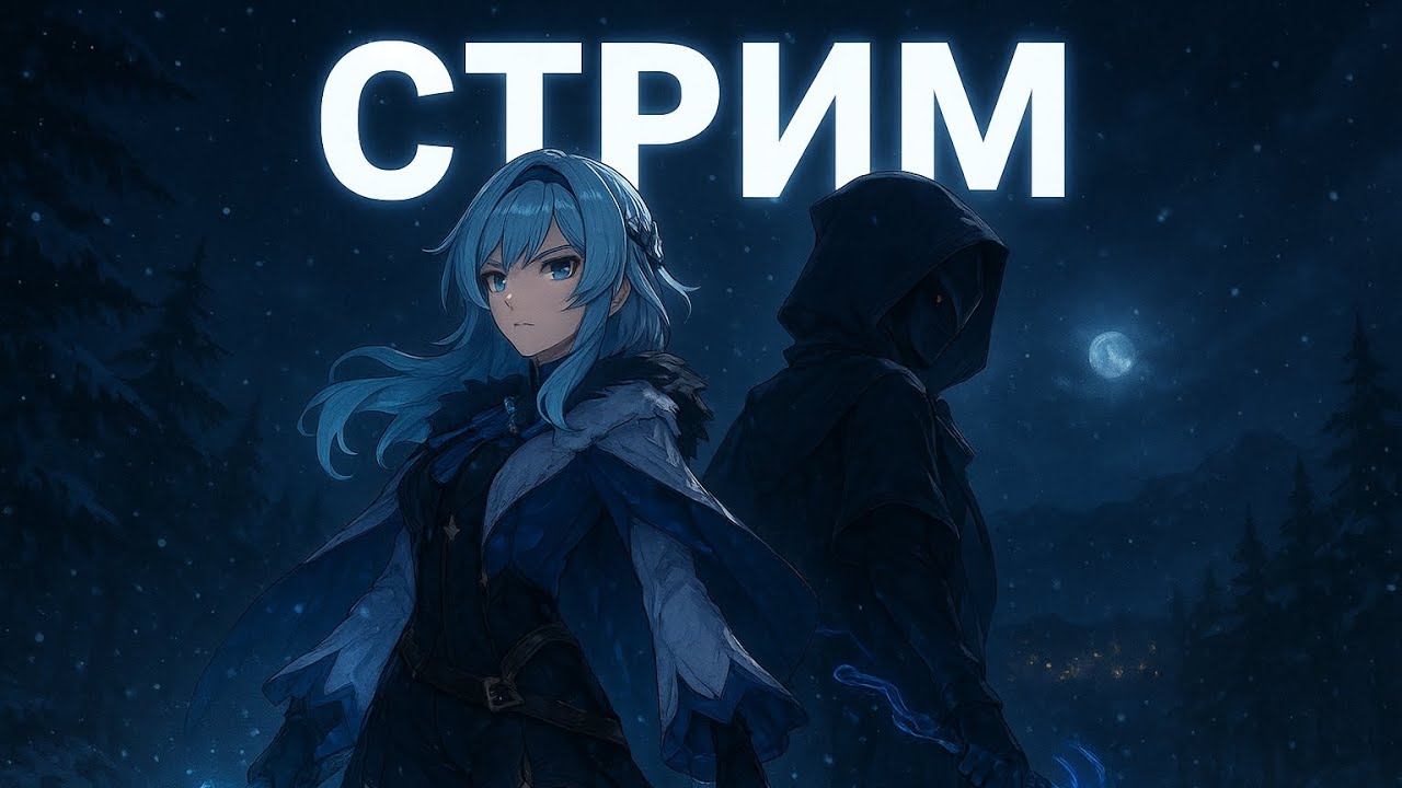 ОБЩЕНИЕ, СПОРТ, СТРИМ