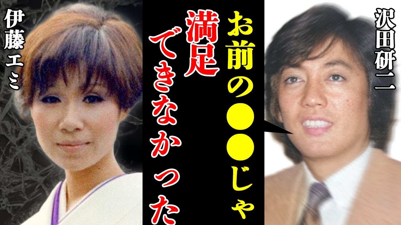 沢田研二が元嫁ではなく不倫女を選んだ本当の理由に絶句！『この子は●●が最高なんだよ』ジュリーの元嫁・伊藤エミが大人しく離婚を飲み込んだ理由に驚愕！【芸能】