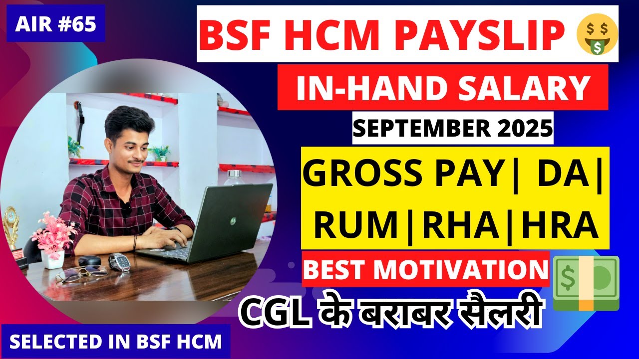 🔥 BSF HCM SEPTEMBER 2025 SALARY SLIP REVEALED | BSF HCM PAYSLIP BREAKDOWN | ALLOWANCES & DEDUCTIONS
