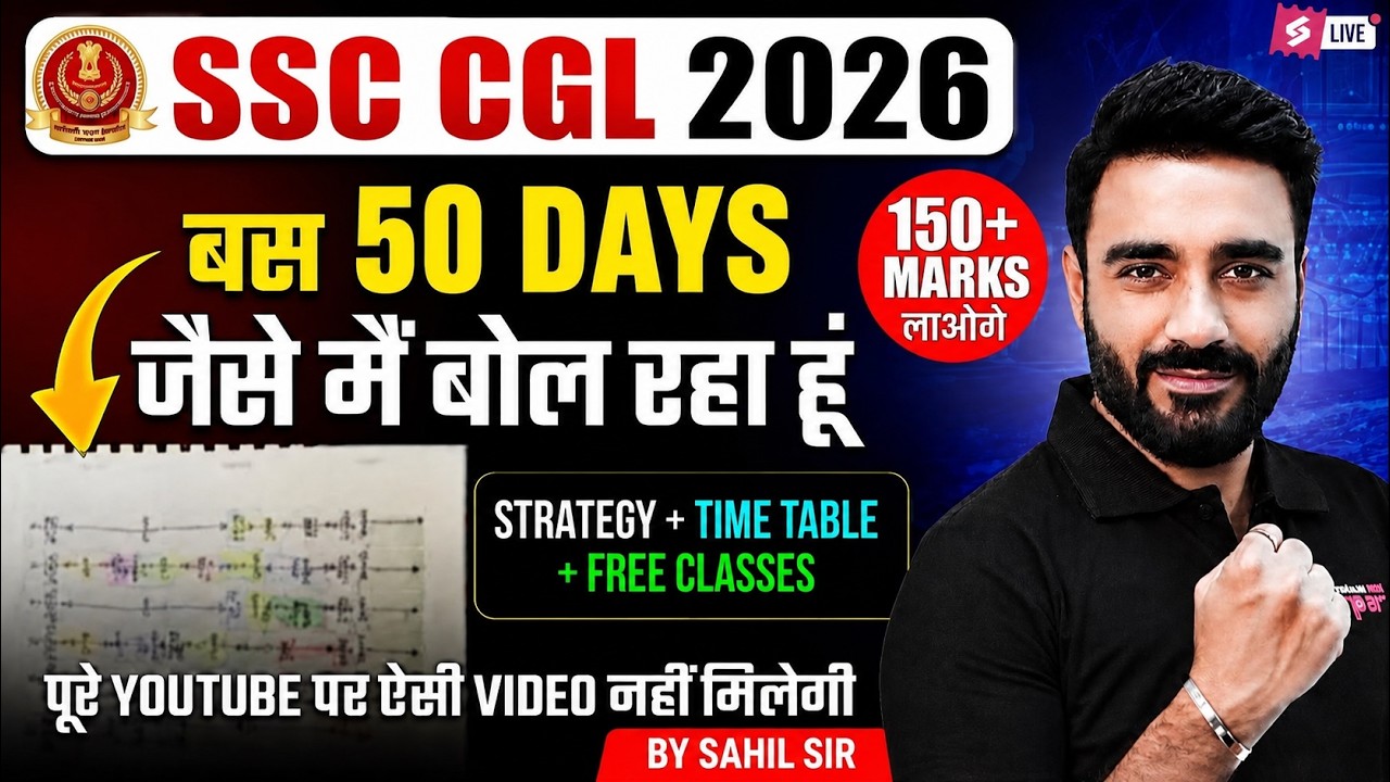 SSC CGL Preparation 2026 | SSC CGL 2026 Strategy | SSC CGL 2026 Preparation Strategy by Sahil Sir