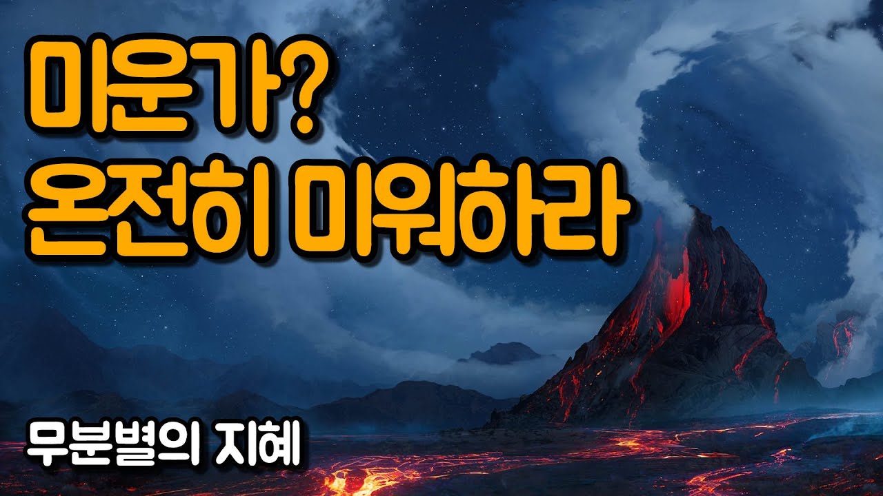 솟구쳐 오르는 마음을 허용하면 저절로 변화가 일어난다 | 무분별의 지혜, 김기태