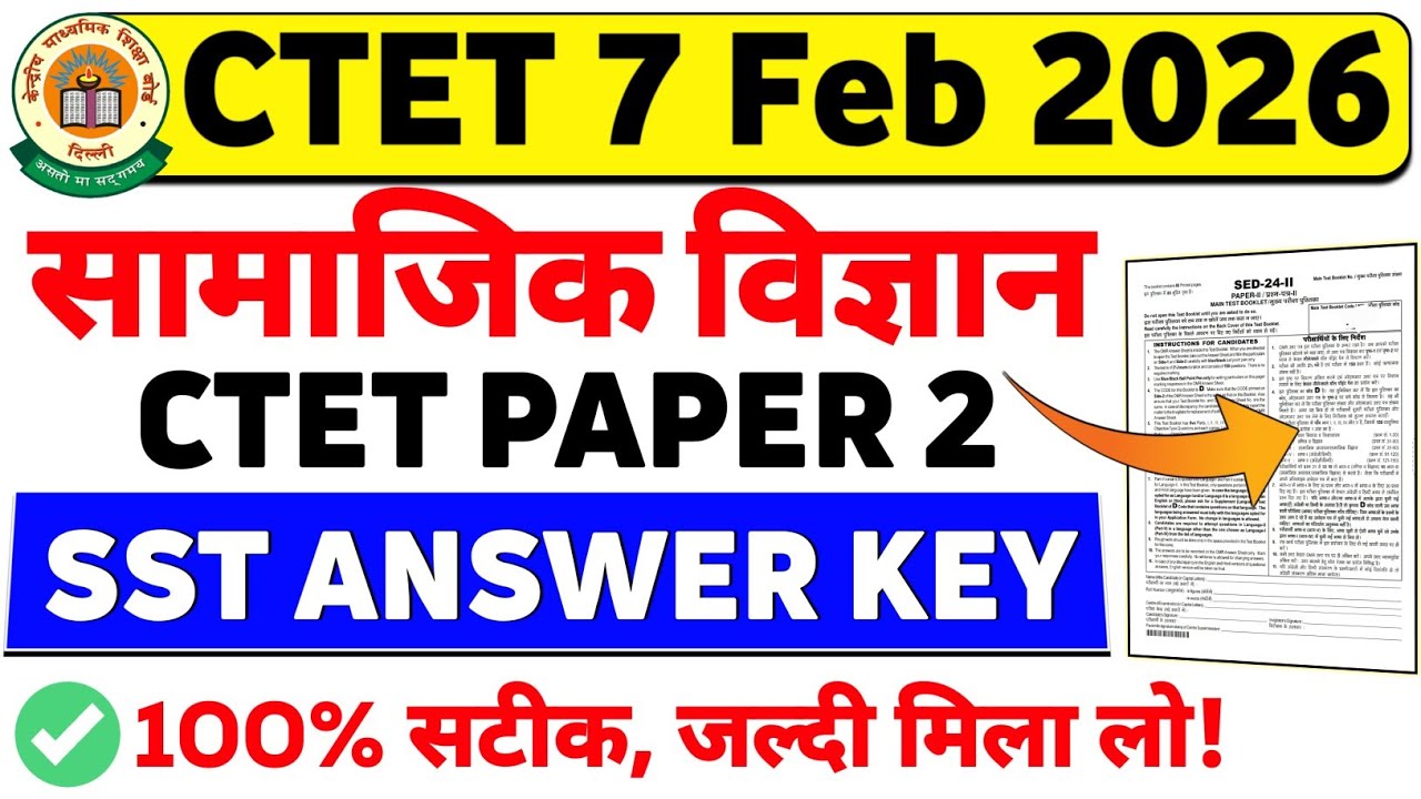 CTET 7 FEB 2026 SOCIAL SCIENCE ANSWER KEY | CTET SST PAPER 2 ANSWER KEY | CTET ANSWER KEY 2026