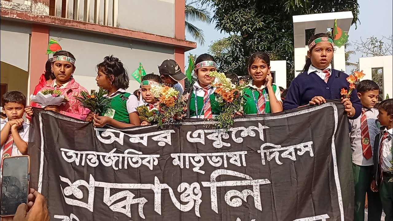 অমর একুশে ফেব্রুয়ারি এ দিনটি আমরা কখনো ভুলতে পারিনি। #shortvideo #shorts #song #subscribe 