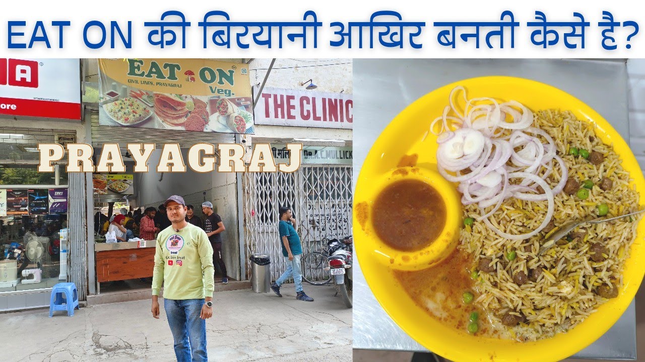 EAT ON ( Veg.)प्रयागराज में बिरयानी की सबसे मशहूर दुकान/ यहां की बिरयानी खाने लोग दूर-दूर से आते हैं