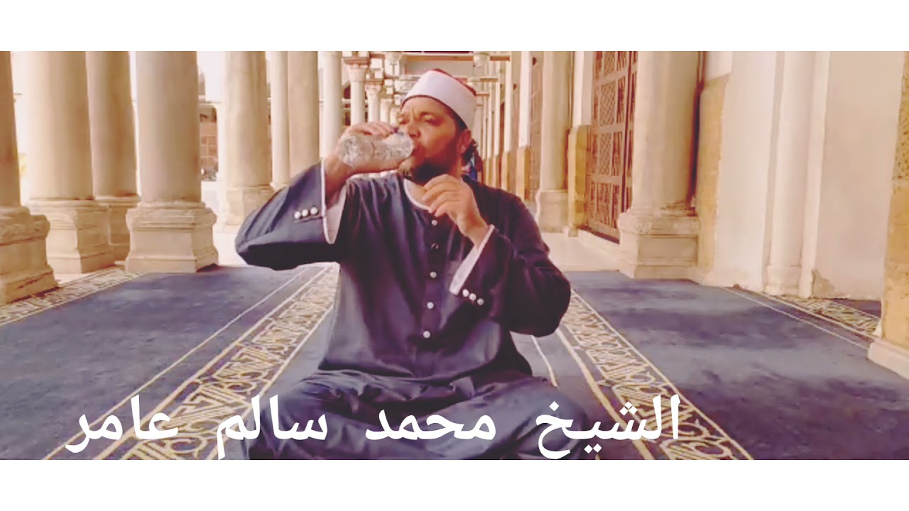 الشيخ محمد سالم عامر مقرأة من الجامع الأزهر الشريف .. من سورة التوبه بروايه حفص عن عاصم .