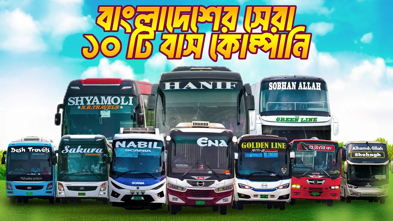 Top 10 Bus In Bangladesh 2024 | বাংলাদেশের সেরা 10 টি বাস কোম্পানি | Hanif Bus | Green Line |Ena Bus