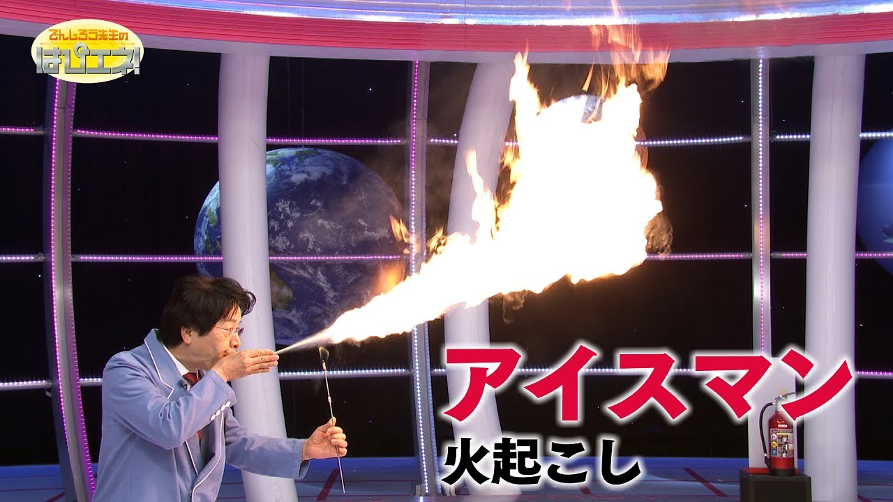 アイスマンの火起こし／ Start a Fire like the Iceman