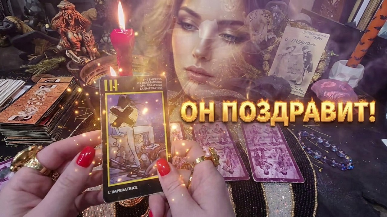 💐🌷 КТО ХОЧЕТ ПОЗДРАВИТЬ ТЕБЯ С 8 МАРТА? Кто объявится в ближайшее время? Сюрпризы