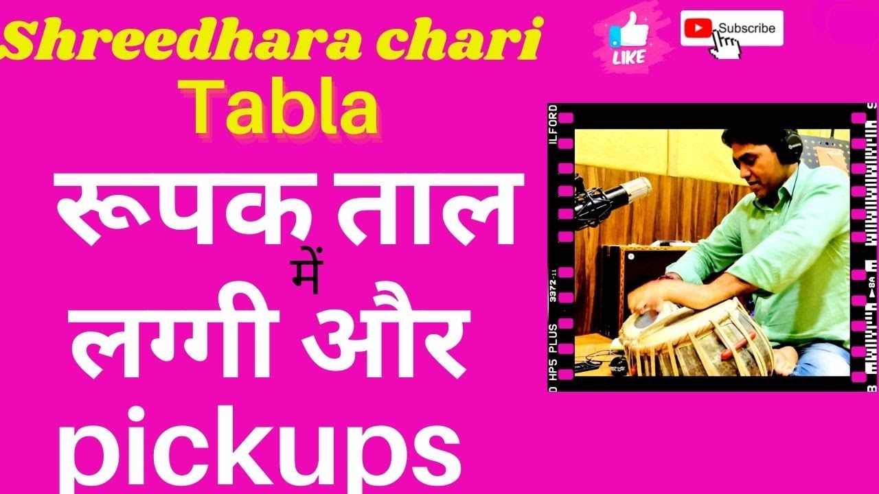 tabla/ tabla tutorial/roopak taal me laggi aur pickup/shreedhara chari/how to play tabla/