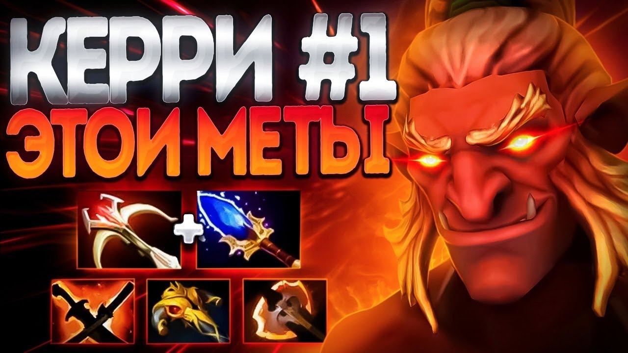 ТРОЛЛЬ ТИР 1 КЕРРИ ЭТОЙ МЕТЫ? ММР НЕ ПРОБЛЕМА🔥TROLL WARLORD DOTA 2