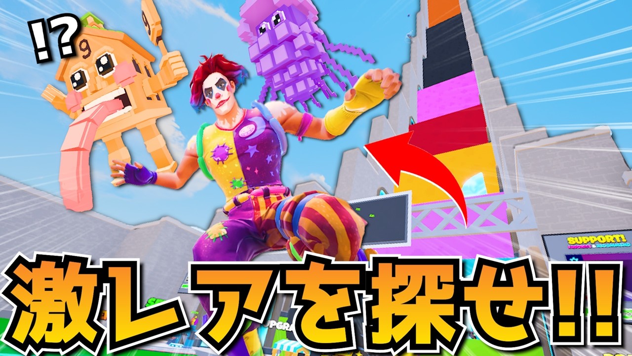 崖を登ってブレインロットを助けるMAPがおもしろすぎたｗｗｗｗ【フォートナイト】