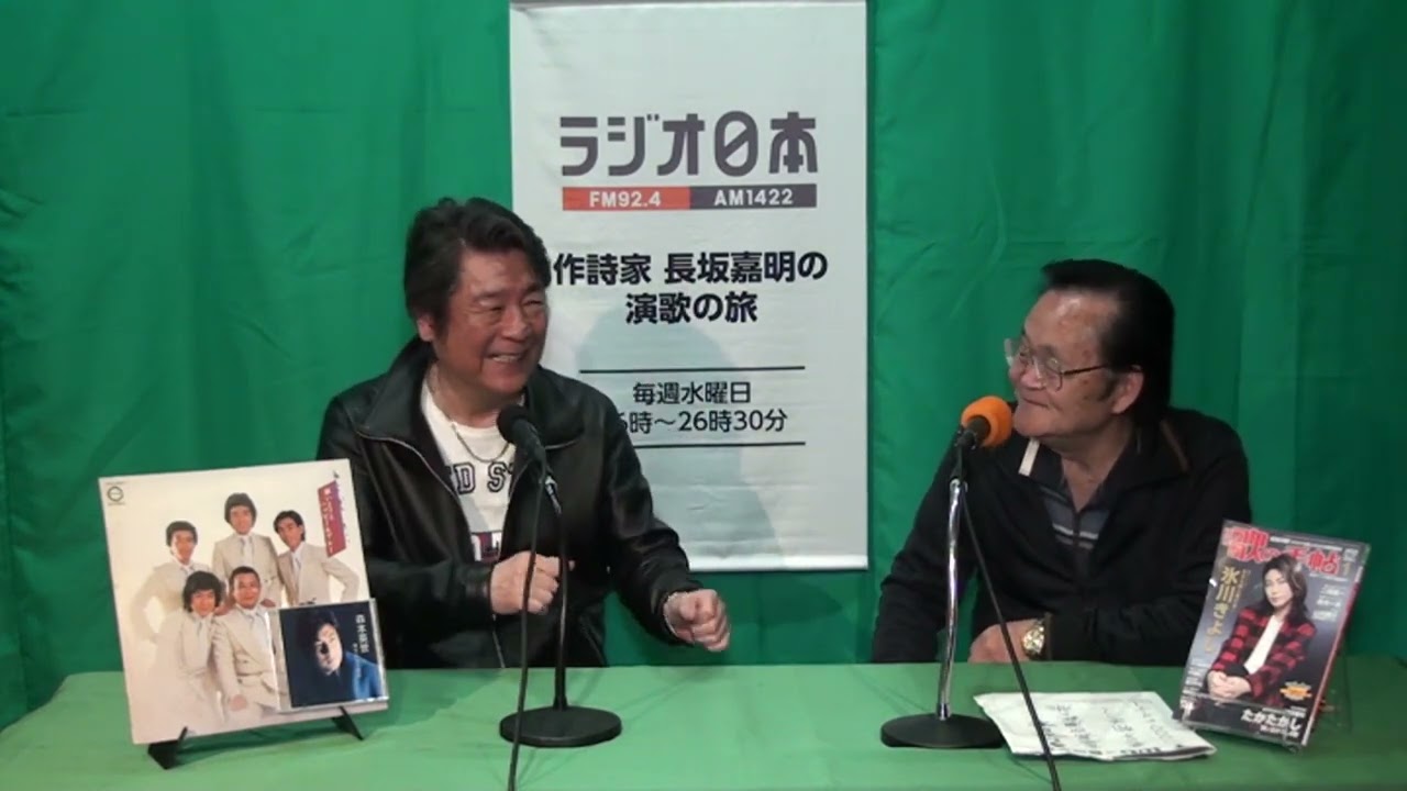 長坂嘉明の演歌の旅 2023年5月放送　Part2