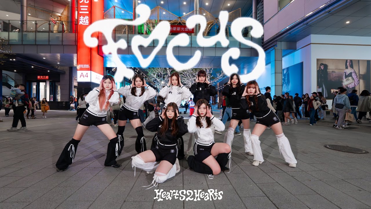 [KPOP IN PUBLIC ONE TAKE] Hearts2Hearts 'Focus' dance cover