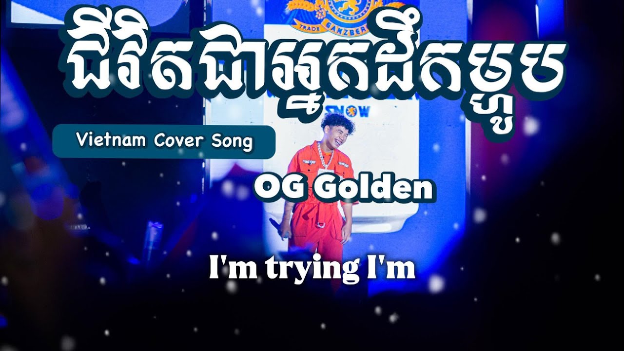 ជីវិតជាអ្នកដឹកម្ហូប | Vietnam Cover Song