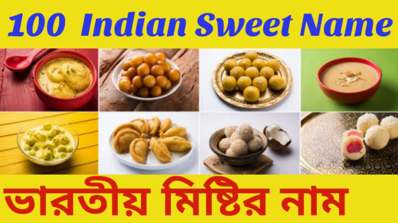 100 Indian Sweets Name In English And Bengali ।।১০০টি ভারতীয় মিষ্টির নাম   ।। All Indian Sweets Name