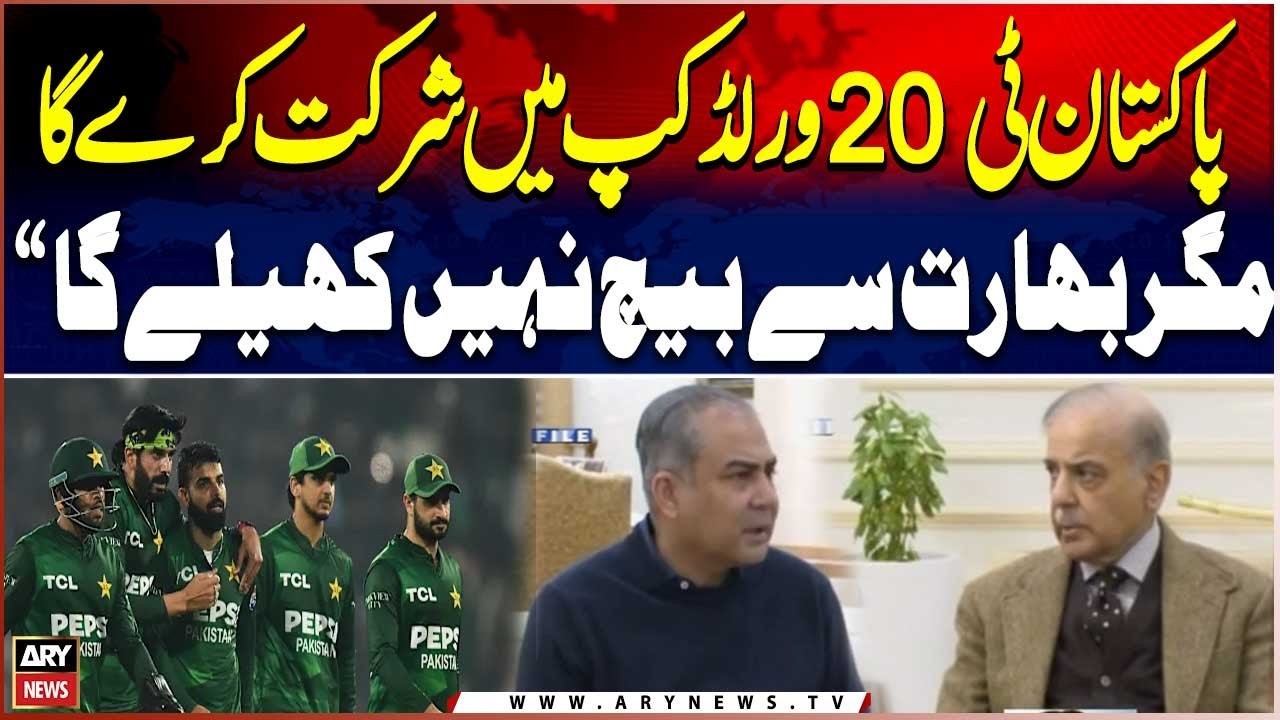 Pakistan to Participate in T20 World Cup but Will Not Play Against India, Confirms Government
