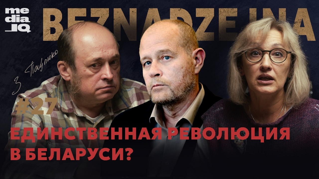 Ленин создал и Беларусь?