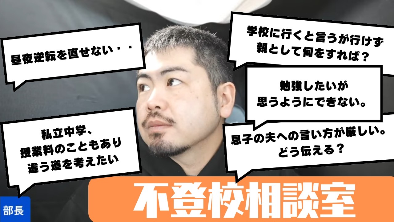 勉強したいけど、手が付けられない. 不登校相談室 2026/02/04