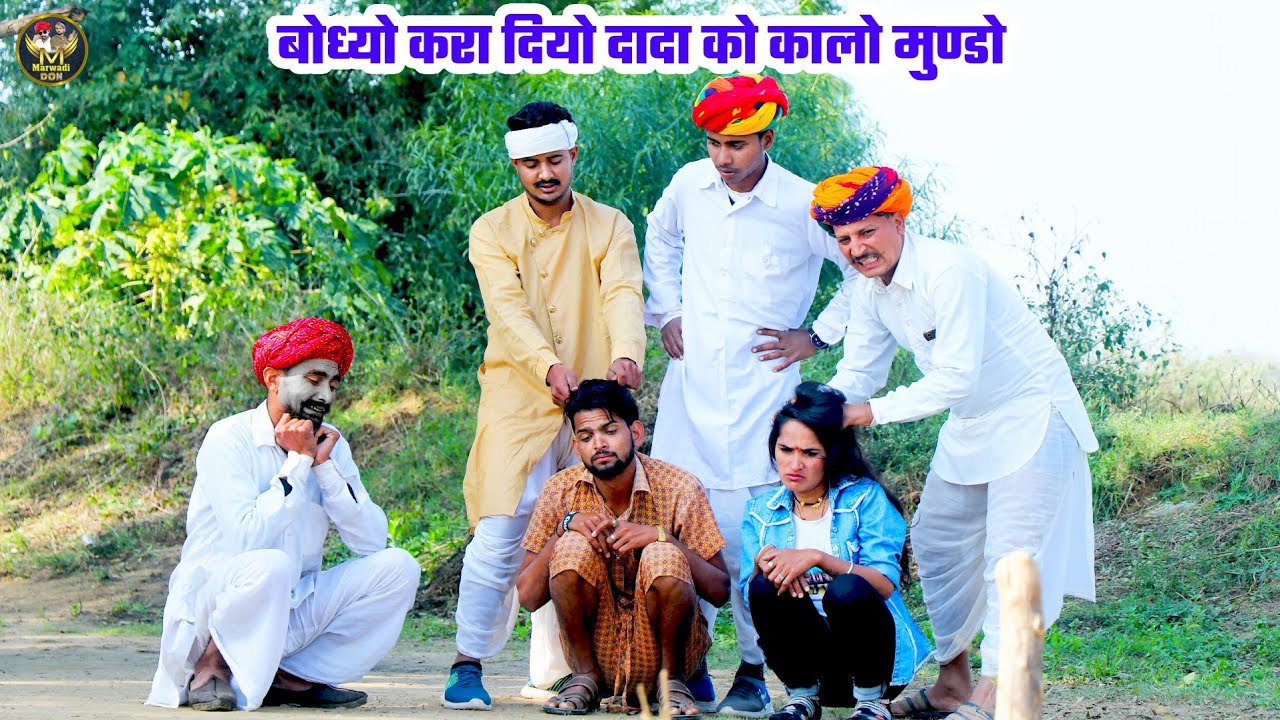 मंगल्या डोन की इज्जत मिलगी मिट्टी मे || बोध्यों करा दिया कालो मुंडो RAJATHANI HARAYANVI COMEDY