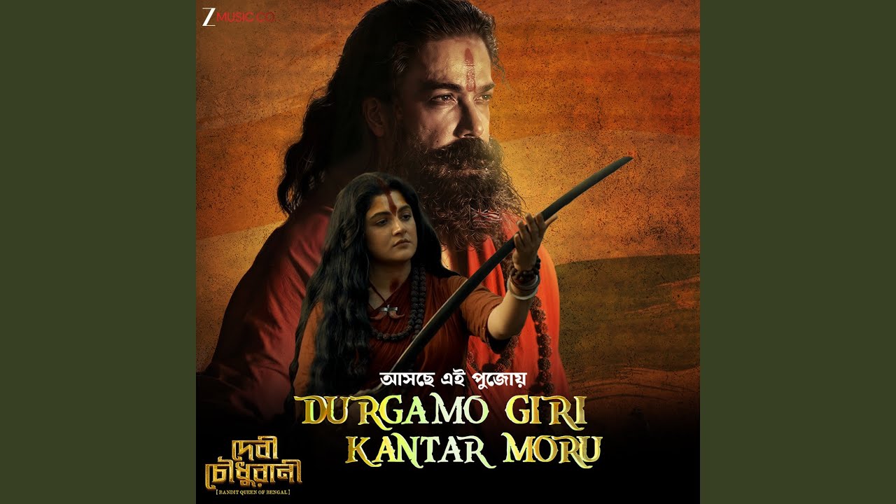 Durgamo Giri Kantar Moru (From 