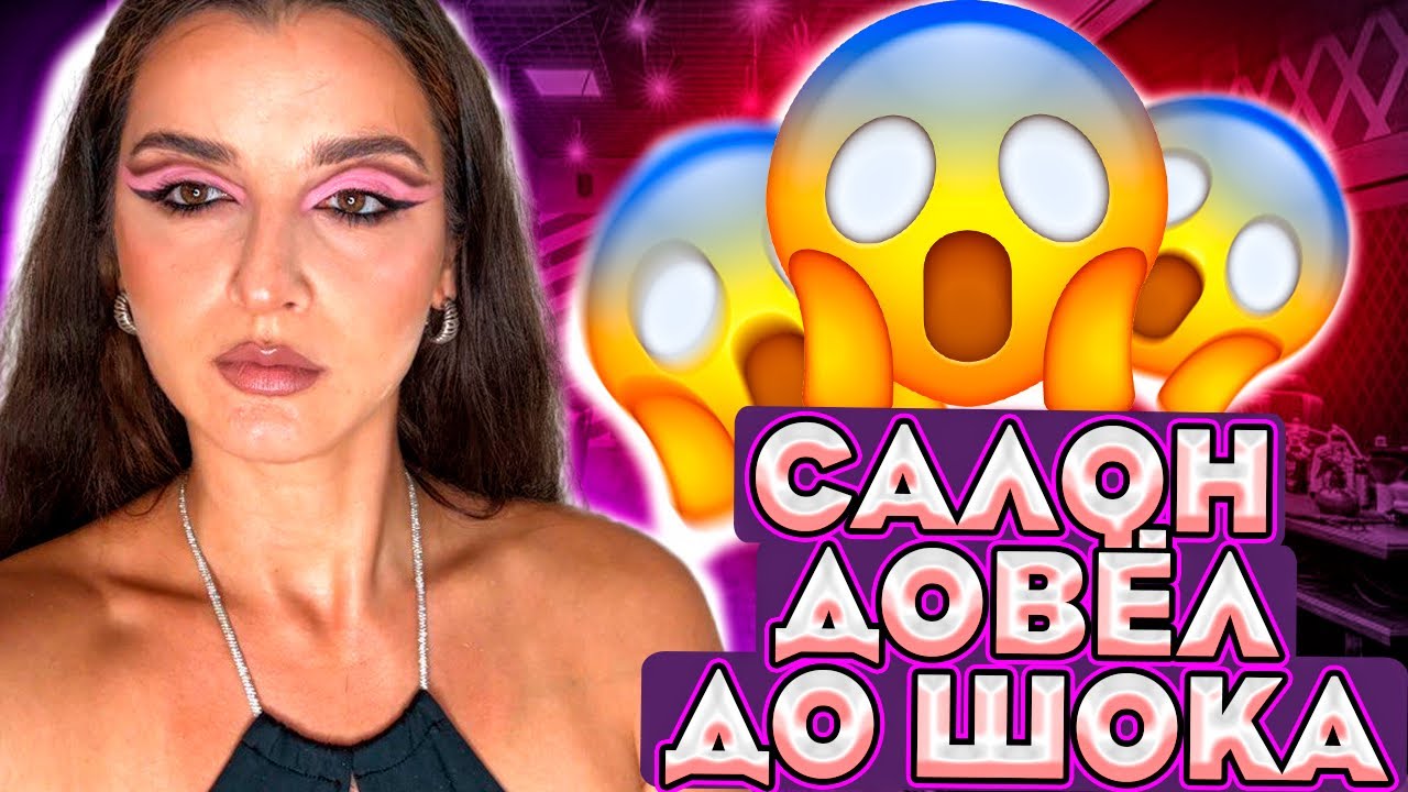 Я СТРИГУ И КРАШУ/ ТРЕШ САЛОН/ Обзор салона красоты