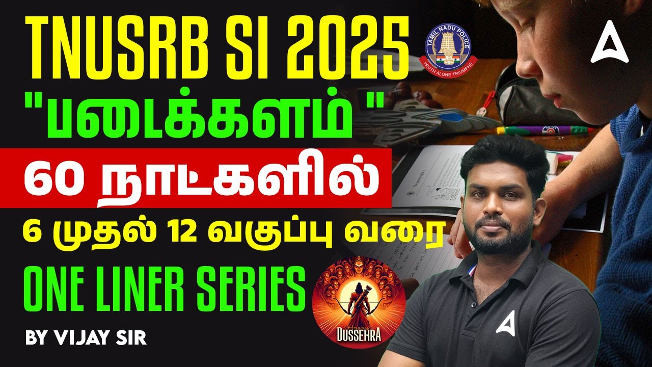 TNUSRB SI One Liner | 6th to 12th Standard | TNUSRB SI Exam Preparation in Tamil | By Vijay Sir