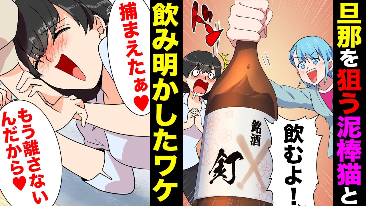 【漫画】ウザすぎる露骨な復縁アピール！旦那に近づく元カノの正体がただの泥棒猫だと発覚しとある作戦に…