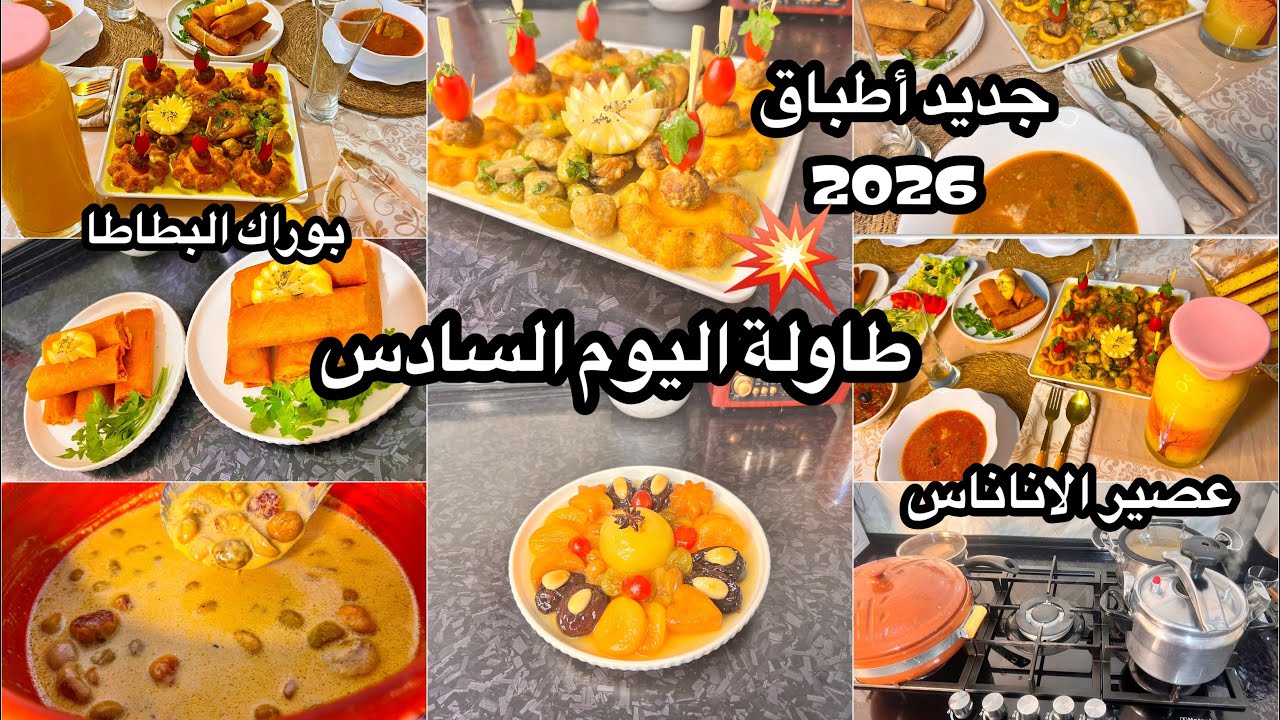 روتين سادس يوم رمضان 🌙طبق يحمر الوجه غير بنصف صدر دجاج✅اقتارحو عليا اسم لطبق اليوم🫣😂