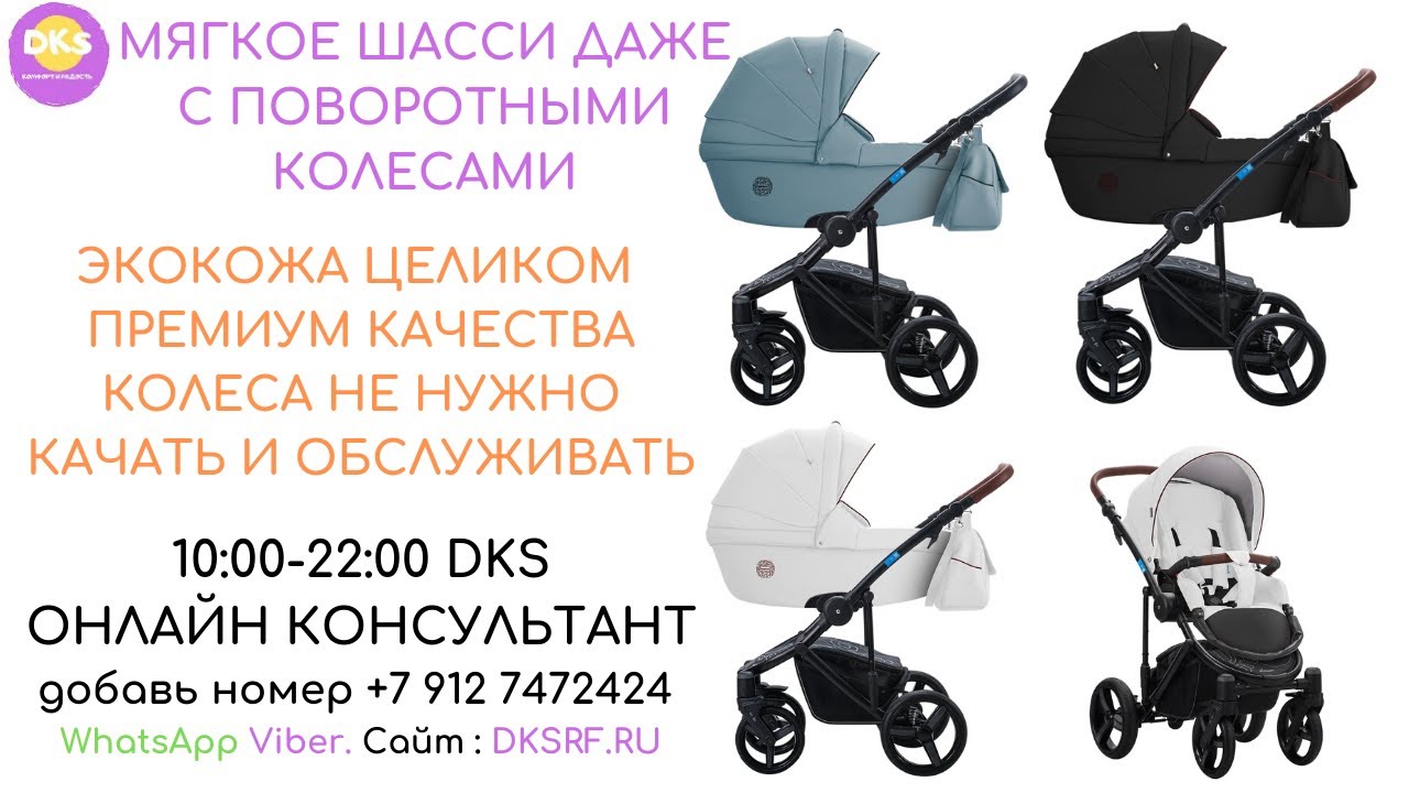 Коляска Aroteam Bartolo Prima. Цвет обзор и немного по технике. Dksrf.ru